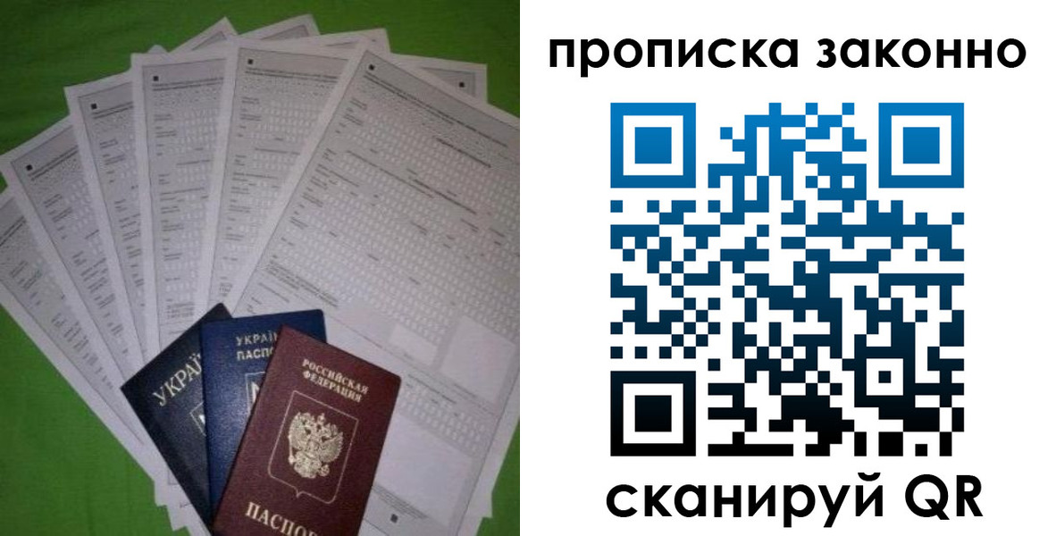 прописка для военкомата в Шумихе
