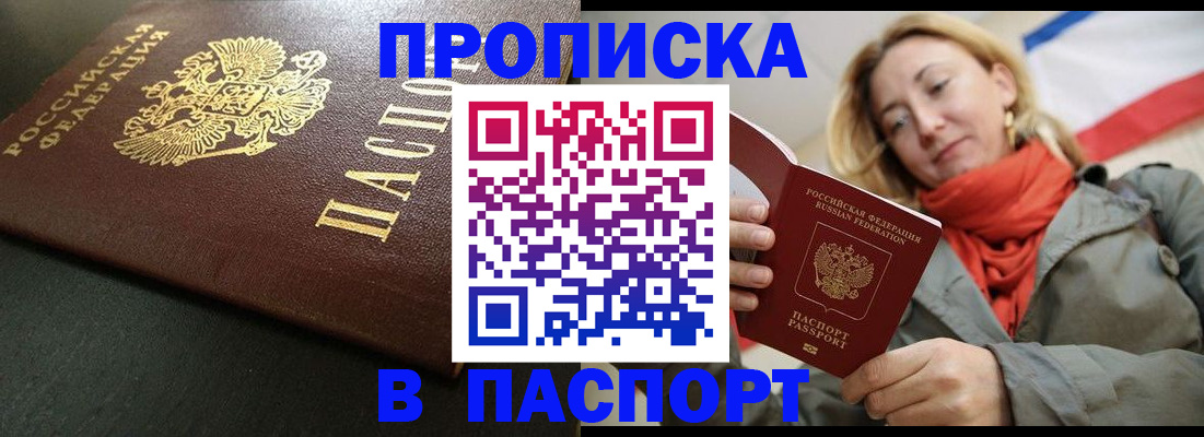 миграционный учет в Шумихе